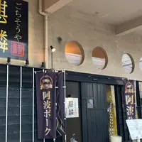 ごちそうや 麒麟の写真・動画_image_1118731