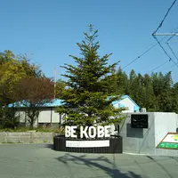 BEKOBE グリーンテラス神戸・垂水の写真・動画_image_1118879
