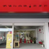 台中住宿旅館__明通行商旅__葫芦好室の写真・動画_image_1119739