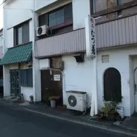 むつぎく助信店の写真・動画_image_112150