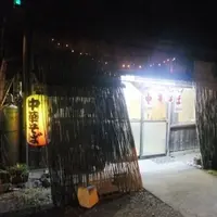 【閉業】 みやまの写真・動画_image_112339