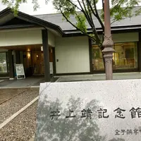 井上靖記念館の写真・動画_image_1123533