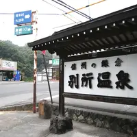 別所温泉の写真・動画_image_112703