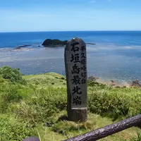 平久保崎灯台の写真・動画_image_112744