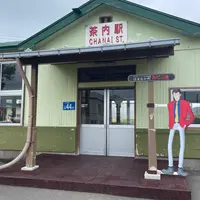 茶内駅の写真・動画_image_1127572
