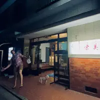 栄美屋旅館の写真・動画_image_1127584