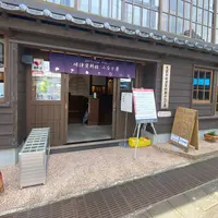 﨑津資料館みなと屋の写真・動画_image_1127590