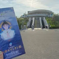 天草市立天草キリシタン館の写真・動画_image_1127597