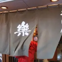 そば処 楽の写真・動画_image_112775