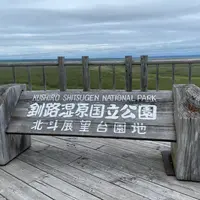北斗展望地の写真・動画_image_1127865
