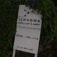 iconoma cafeの写真・動画_image_112844