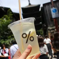 アラビカ 京都 東山 （% ARABICA Kyoto Higashiyama）の写真・動画_image_1128628