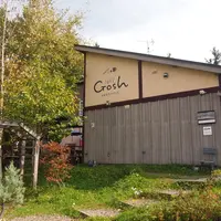 ゴーシュ(Ｇｏｓｈ) 自家焙煎珈琲店の写真・動画_image_113148
