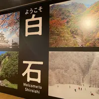 白石蔵王駅の写真・動画_image_1134251