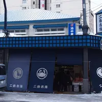 二条市場の写真・動画_image_113435