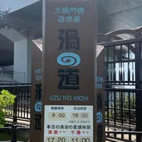 渦の道の写真・動画_image_1134958