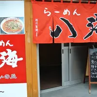 らーめん八海びえいの丘の写真・動画_image_113559