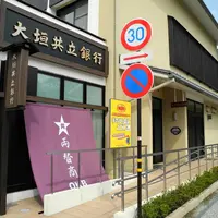 大垣共立銀行の写真・動画_image_113675