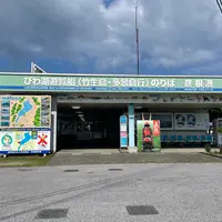 びわ湖遊覧船(竹生島・多景島行)のりば 彦根港の写真・動画_image_1138719