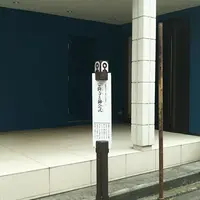 宗隆寺の写真・動画_image_1138958