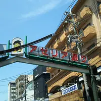 長岡中央商店街の写真・動画_image_1140191