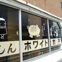 茶しん 駅前本店の写真・動画_image_114290