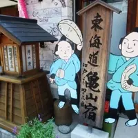 亀山宿の写真・動画_image_114506