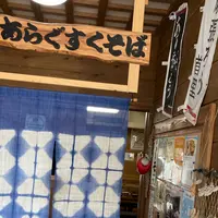 沖縄そば あらぐすくの写真・動画_image_1146541