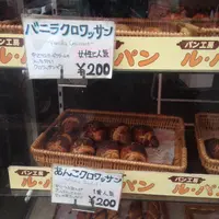 パン工房 ル・パンの写真・動画_image_114977