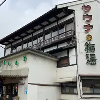 サウナの梅湯の写真・動画_image_1150314