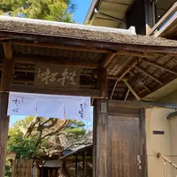 嵐山よしむらの写真・動画_image_1154142