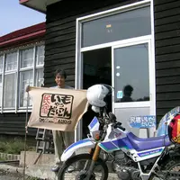 いもやらだいこんの写真・動画_image_116094