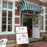 ホーランドハウスの写真・動画_image_116313