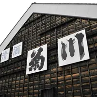 菊川の写真・動画_image_116662