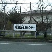 桜井市立埋蔵文化財センターの写真・動画_image_1174580