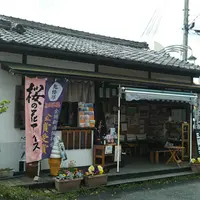 三輪座カフェの写真・動画_image_1174595
