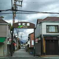 中央通商店街の写真・動画_image_1174605