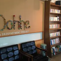 D&DEPARTMENT TOKYOの写真・動画_image_117529