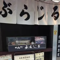 自家焙煎珈琲 神田伯刺西爾（神田ぶらじる）の写真・動画_image_117555