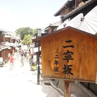 三年坂・二年坂の写真・動画_image_117823