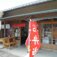 めはり本舗・三軒茶屋の写真・動画_image_117945