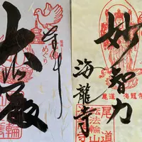 海龍寺の写真・動画_image_1181189
