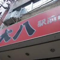中華大八の写真・動画_image_118491