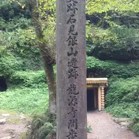 石見銀山の写真・動画_image_118533