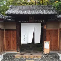 茶寮 宝泉の写真・動画_image_118827