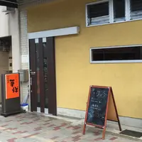 華祥の写真・動画_image_118829