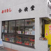 史跡：へび屋さんの写真・動画_image_119178