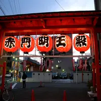 赤門明王殿の写真・動画_image_119188