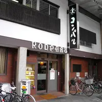 コンパルの写真・動画_image_119264