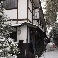 仙石原はたご一の湯の写真・動画_image_119300